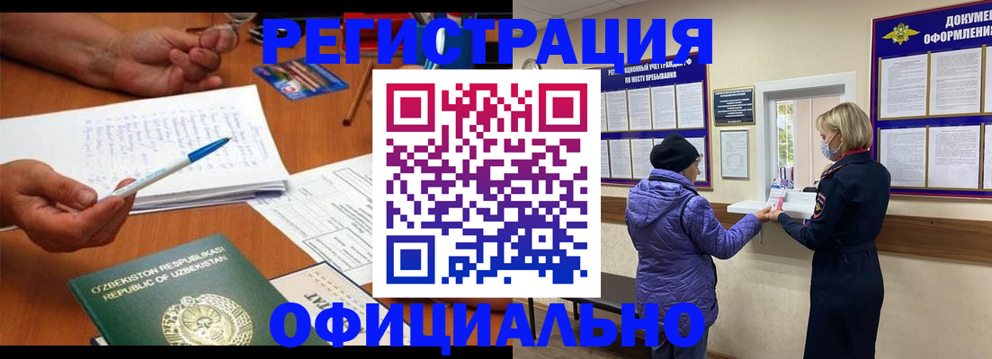 прописка штамп в Буйнакске