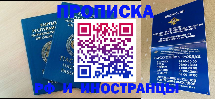 пропишу в квартире в Буйнакске