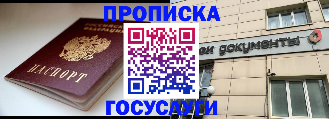 временная регистрация госуслуги в Буйнакске