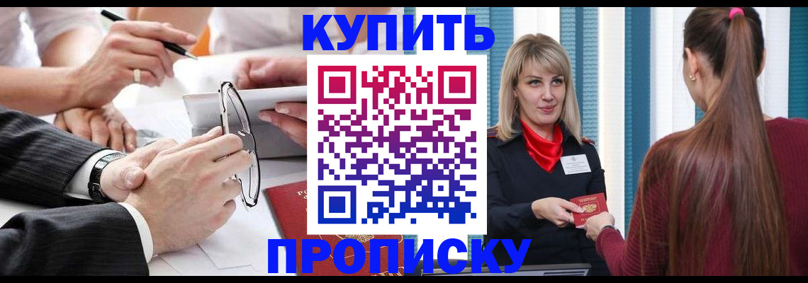 временная регистрация гарантия в Буйнакске