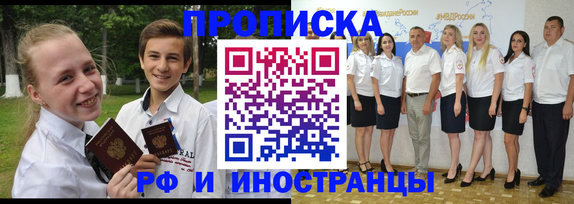 временная регистрация в квартире в Буйнакске