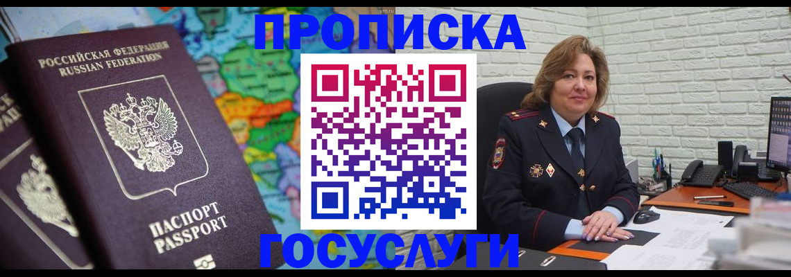 прописка поиск в Буйнакске