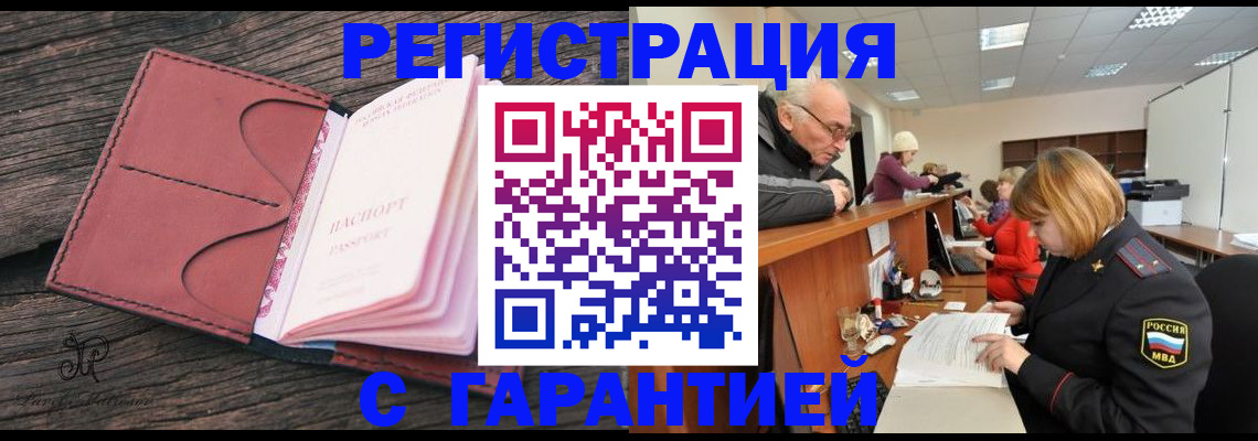 временная регистрация в квартире в Буйнакске