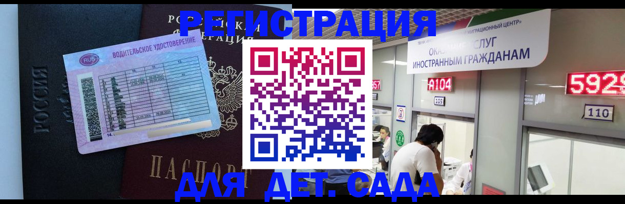 регистрация для школы в Буйнакске